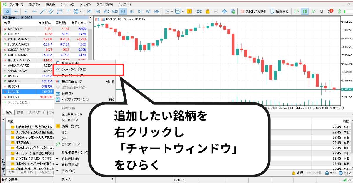 銘柄の追加方法3